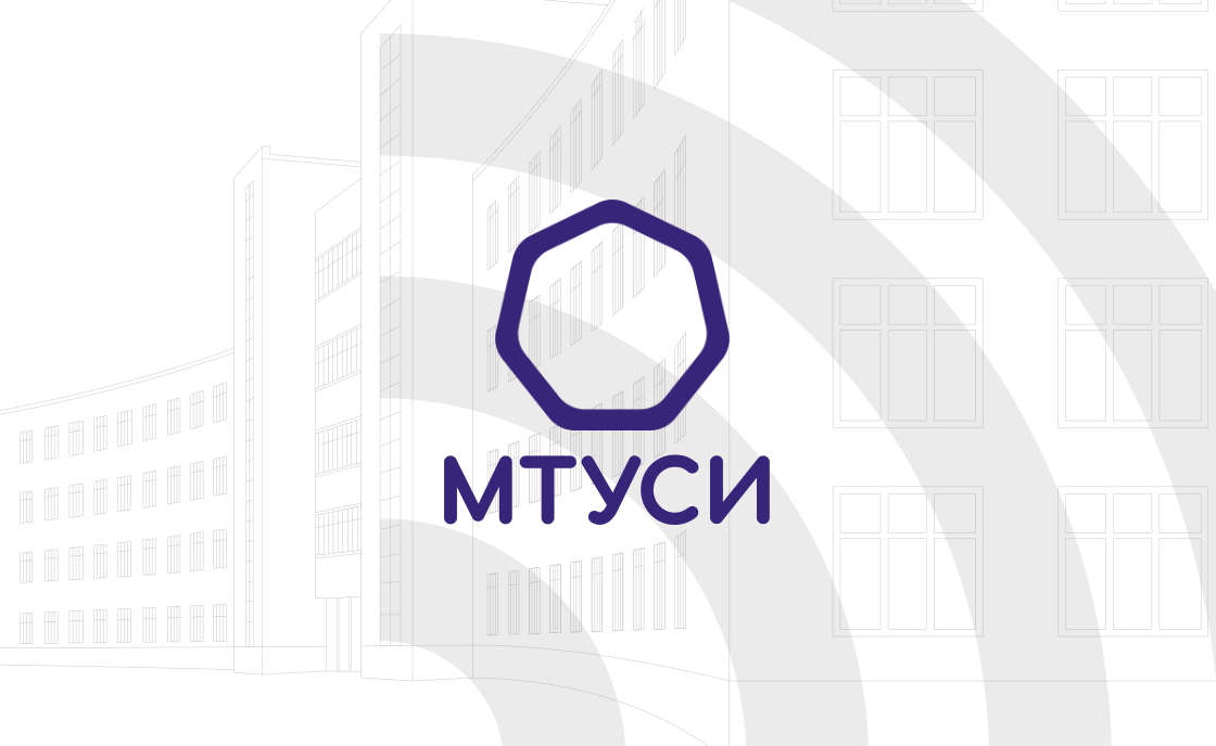 Отзывы о СКФ МТУСИ